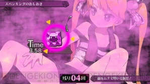 『クリミナルガールズ INVITATION』