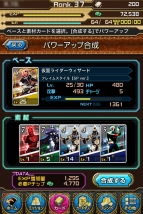 『仮面ライダー ブレイクジョーカー』