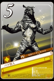 『仮面ライダー ブレイクジョーカー』