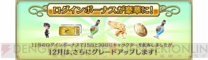 『ブレイブリーデフォルト プレイングブレージュ』
