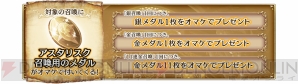『ブレイブリーデフォルト プレイングブレージュ』