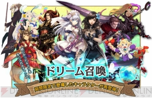 『ブレイブリーデフォルト プレイングブレージュ』