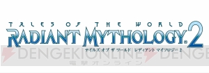 歴代『テイルズ オブ』シリーズ7作品のダウンロード版が配信開始！ 2タイトルセットを単品価格で購入できるキャンペーンも