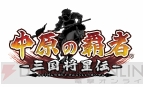 『テイルズ オブ』シリーズ