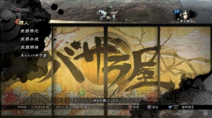 『戦国BASARA4』の武器強化は自由度が大幅に上昇――消費アイテムや合成によって最強の武器を目指せ！