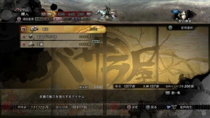 『戦国BASARA4』
