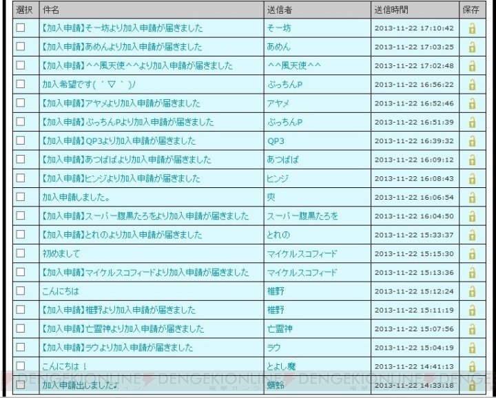 『ブラウザ三国志』電撃義勇軍が大ピンチ！ 想像していなかった多くのハプニングが発生!!【電撃義勇軍】