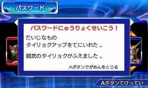 『仮面ライダー トラベラーズ戦記』