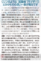 PS3／PS Vita『英雄伝説 閃の軌跡』