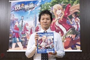 PS3／PS Vita『英雄伝説 閃の軌跡』
