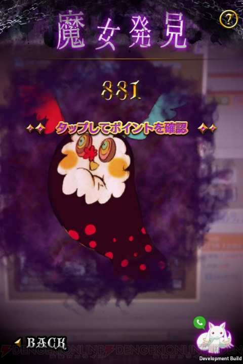 PS Vita『劇場版 魔法少女まどか☆マギカ』のPRキャンペーンが2014年1月31日まで実施！ 『キュゥべえからの挑戦状』で因果ポイントをためよう