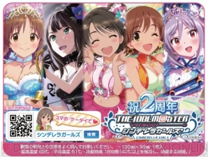 『アイドルマスター シンデレラガールズ』