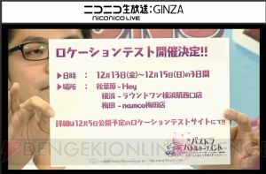 【速報】『パズル＆ドラゴンズ』の対戦型アーケードゲーム『パズドラ バトルトーナメント』発表！ 制作はスクウェア・エニックス!?