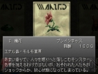 『アーク ザ ラッド III』