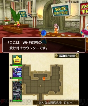 『ドラゴンクエストモンスターズ2 イルとルカの不思議なふしぎな鍵』