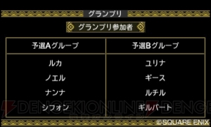 『ドラゴンクエストモンスターズ2 イルとルカの不思議なふしぎな鍵』の通信モードを徹底紹介！ いつの間に通信を使った新要素も
