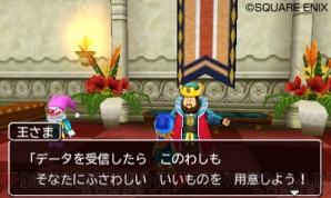 『ドラゴンクエストモンスターズ2 イルとルカの不思議なふしぎな鍵』