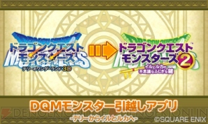 『ドラゴンクエストモンスターズ2 イルとルカの不思議なふしぎな鍵』