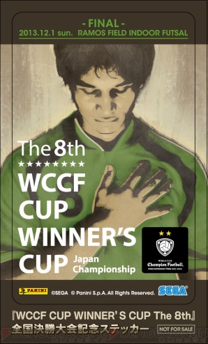 World Club Champion Football の全国大会が12月1日に開催 ゲストに大坪由佳さんや大沢友里江さんなどが登場 電撃オンライン