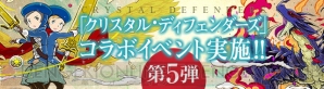『パズドラ』