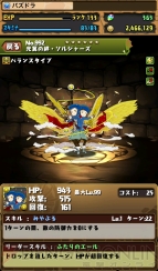 『パズドラ』