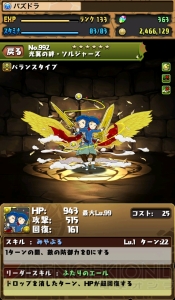 『パズドラ』と『クリスタル・ディフェンダーズ』のコラボイベントの詳細が公開！ リニューアルした専用ダンジョンやコラボ専用ガチャが登場