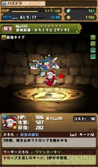 『パズドラ』
