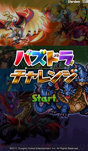 『パズドラ』