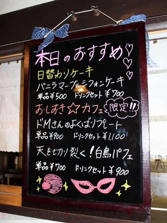 【アキバ探訪】ヘンタイ紳士どもよ、キュアメイドカフェに集え！ 『おしおき★パンチガール!!!』コラボカフェがオープン