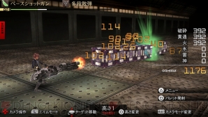 『ゴッドイーター2』