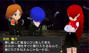 『ペルソナQ シャドウ オブ ザ ラビリンス』