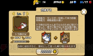 『助けて！アニマル戦隊』にさらなる動物進化やワールドが登場！ “ヘルモード”では恐ろしいモンスターたちが出没