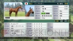 『ウイニングポスト8』