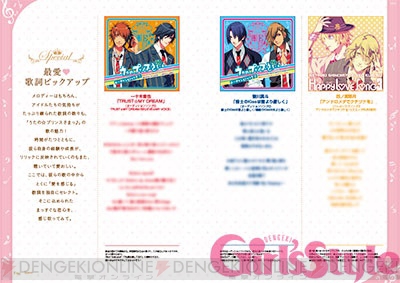 電撃乙女部 うた プリ 楽曲のすべてを1冊に うたの プリンスさまっ うたのほん 本日11月30日発売 電撃オンライン