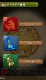 『パズル＆ドラゴンズ』