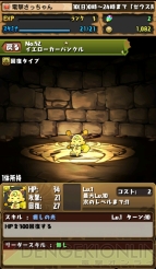 『パズル＆ドラゴンズ』