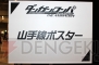 “ダンガンロンパ ファンミーティング2013”