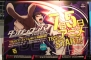 “ダンガンロンパ ファンミーティング2013”