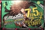 “ダンガンロンパ ファンミーティング2013”