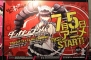 “ダンガンロンパ ファンミーティング2013”