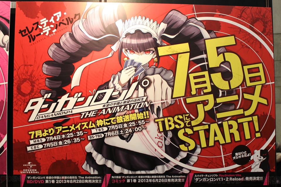 まり探 ダンガンロンパ ファンが幕張に集結 サプライズ発表もあったファンミーティングをフォトレポート 電撃オンライン