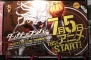 “ダンガンロンパ ファンミーティング2013”