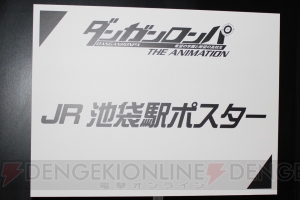【まり探】『ダンガンロンパ』ファンが幕張に集結！ サプライズ発表もあったファンミーティングをフォトレポート