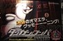 “ダンガンロンパ ファンミーティング2013”