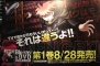 “ダンガンロンパ ファンミーティング2013”