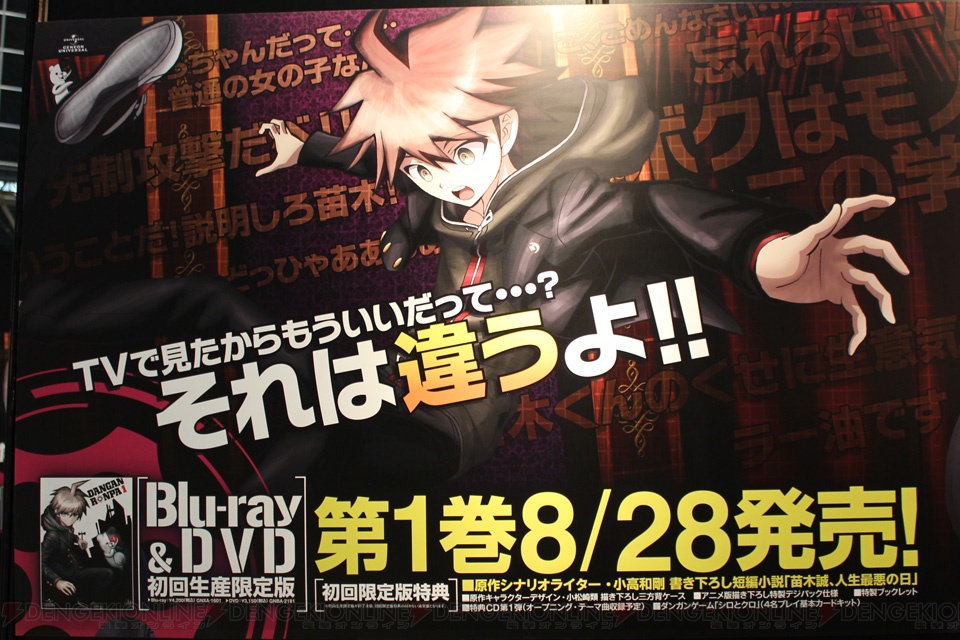 まり探 ダンガンロンパ ファンが幕張に集結 サプライズ発表もあったファンミーティングをフォトレポート 電撃オンライン