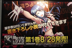 【まり探】『ダンガンロンパ』ファンが幕張に集結！ サプライズ発表もあったファンミーティングをフォトレポート