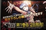 “ダンガンロンパ ファンミーティング2013”