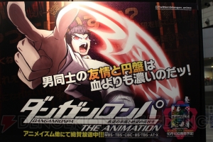 まり探 ダンガンロンパ ファンが幕張に集結 サプライズ発表もあったファンミーティングをフォトレポート 電撃オンライン