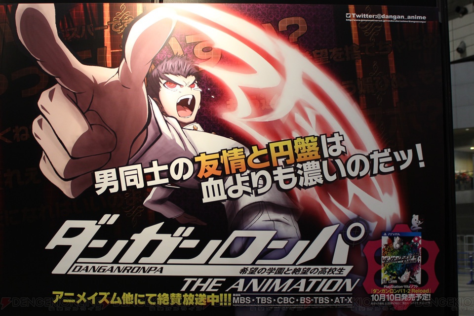 まり探 ダンガンロンパ ファンが幕張に集結 サプライズ発表もあったファンミーティングをフォトレポート 電撃オンライン